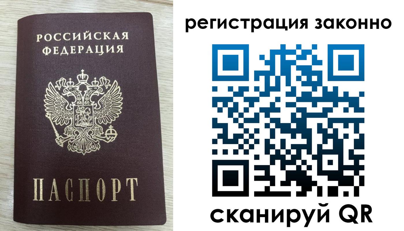 временная регистрация для всех в Чебоксарах