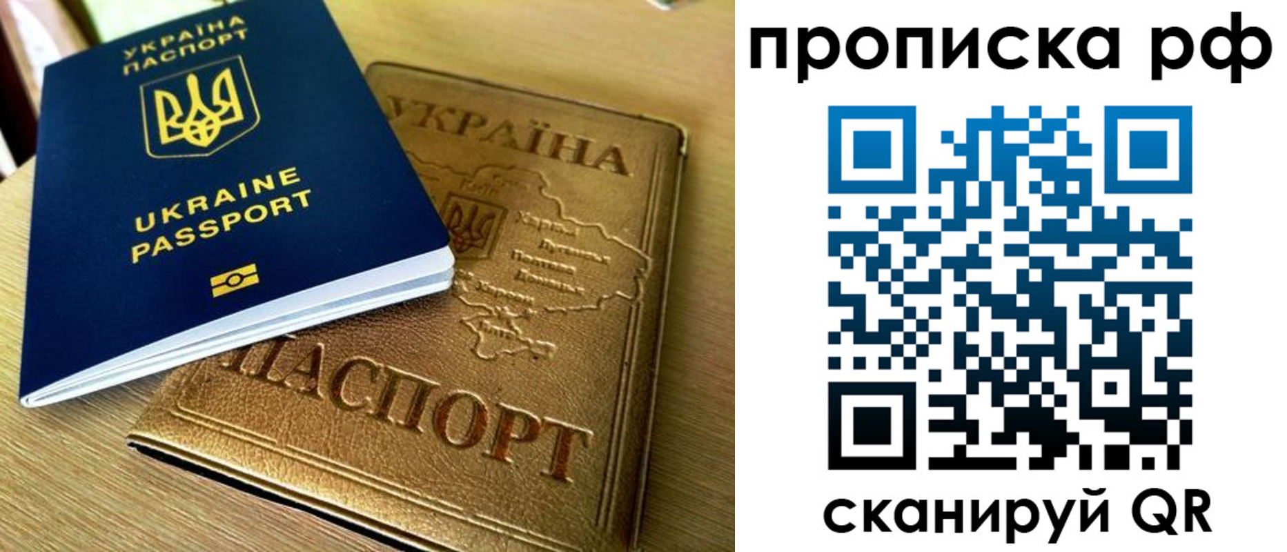 прописка штамп в Чебоксарах