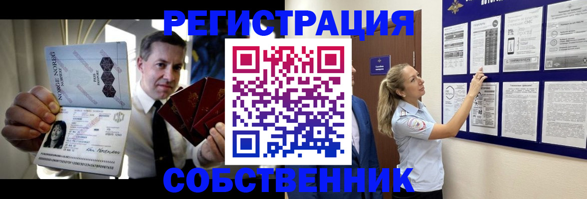 прописка в квартире в Чебоксарах