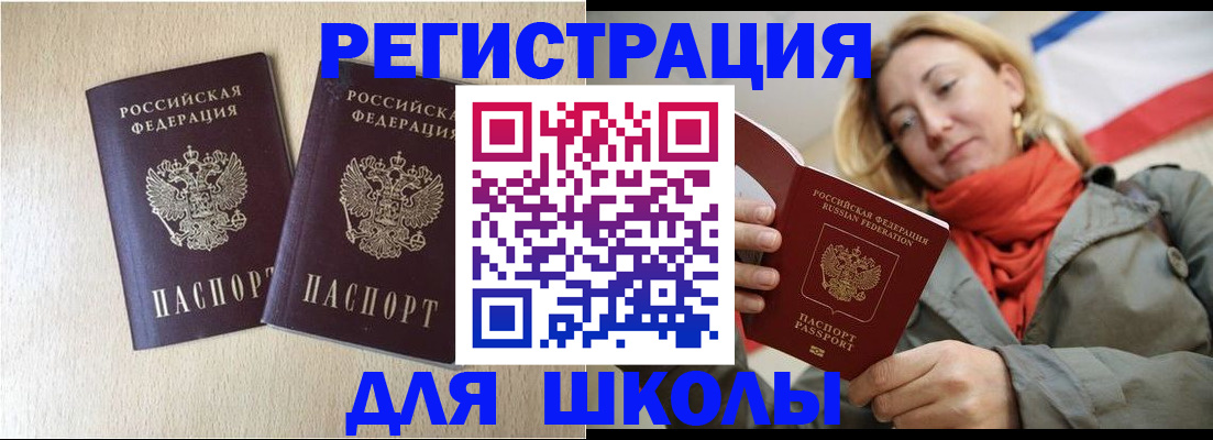 временная регистрация для всех в Чебоксарах